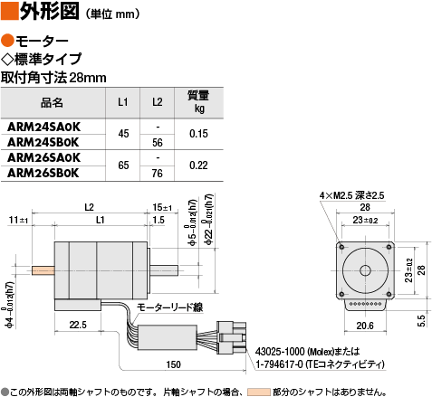 ARM24SA0K+ARD-K | ARシリーズ | オリエンタルモーター ARM24SA0K+ARD-K | ARシリーズ | オリエンタルモーター